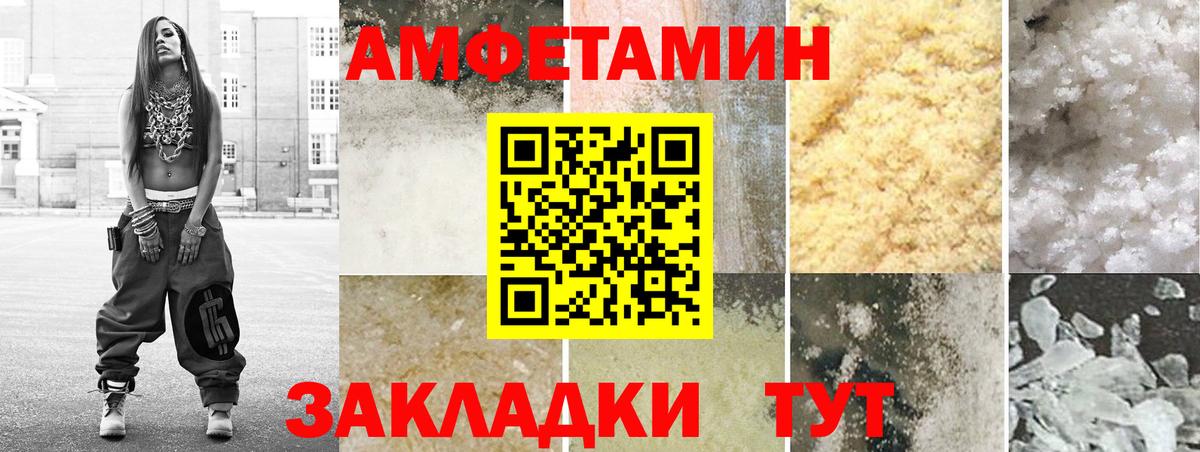 Мелеуз  blacksprut   АМФЕТАМИН  Вход с VPN  Amphetamine Розовый  АМФ 