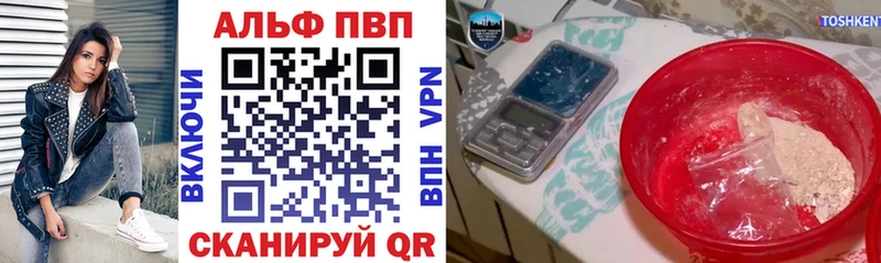 купить   Мелеуз  A-PVP VHQ 