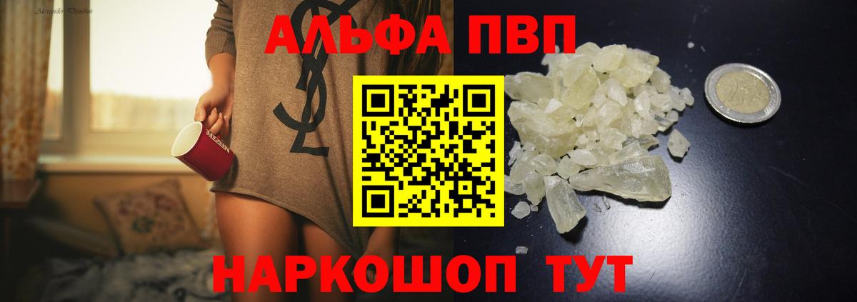 Мелеуз  Alpha-PVP Crystall  Альфа ПВП крисы CK  APVP крисы CK  Вход с VPN 