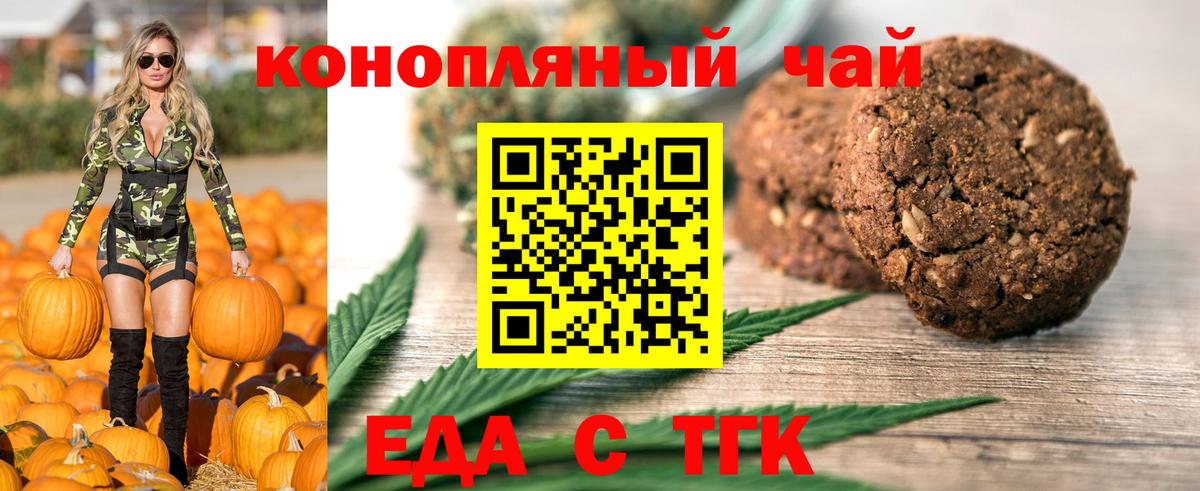 Мелеуз  Cannafood конопля  Вход с VPN 