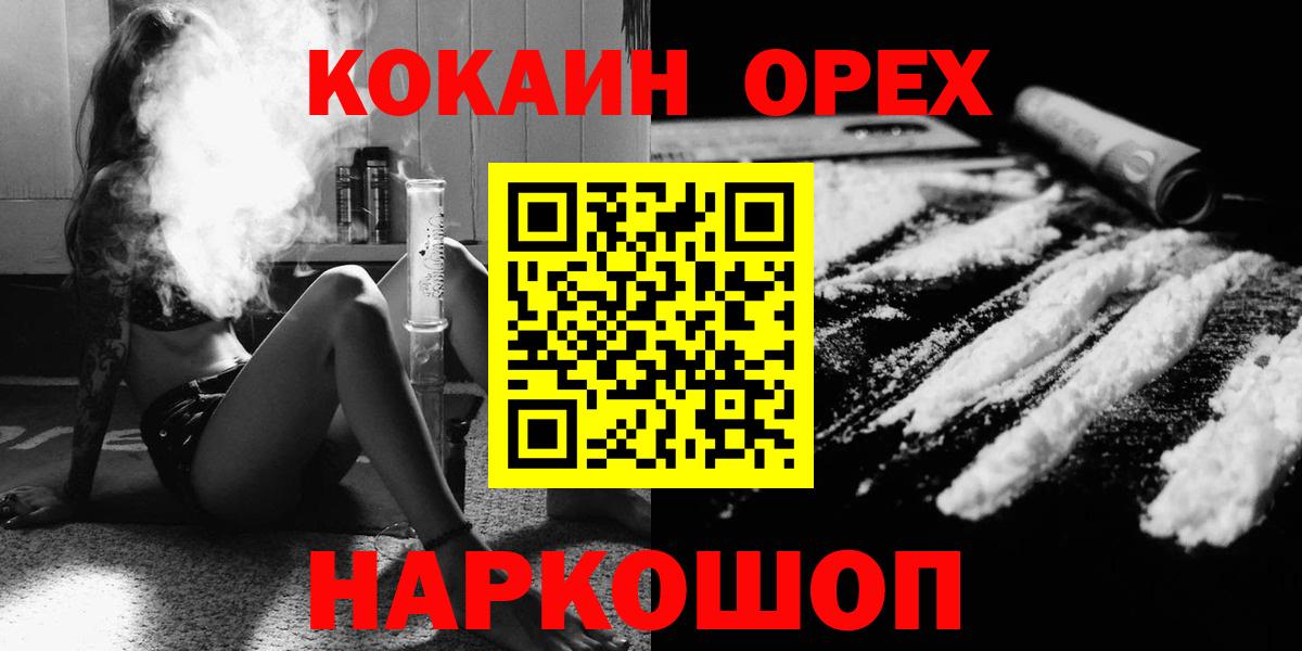 COCAIN 98%  Cocaine Перу  Мелеуз  Вход с VPN 