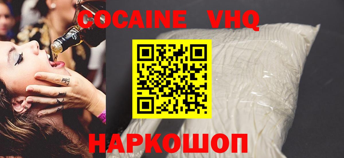 Cocaine FishScale Мелеуз