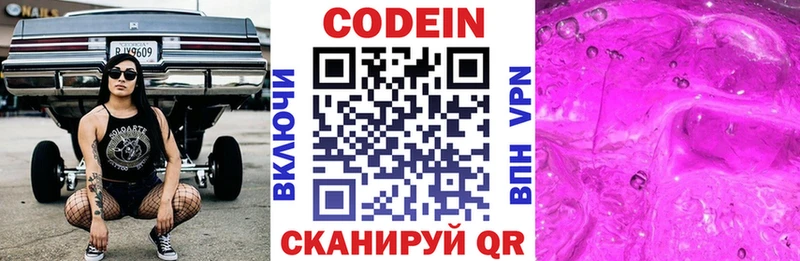Кодеин напиток Lean (лин)  Мелеуз 