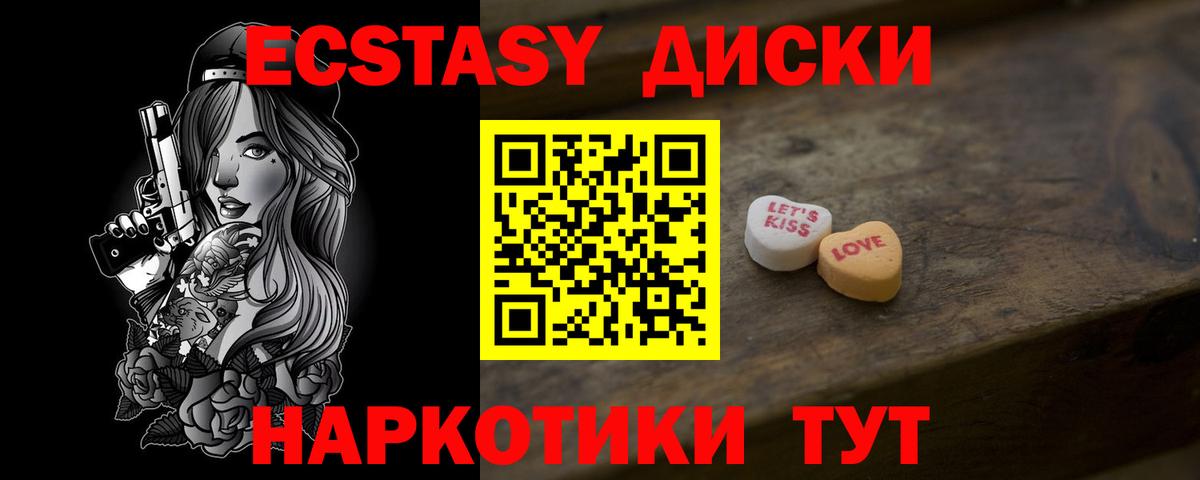 Мелеуз  ЭКСТАЗИ VHQ  ЭКСТАЗИ  Вход с VPN 