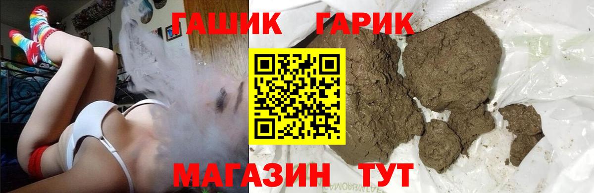 ГАШ Premium Мелеуз