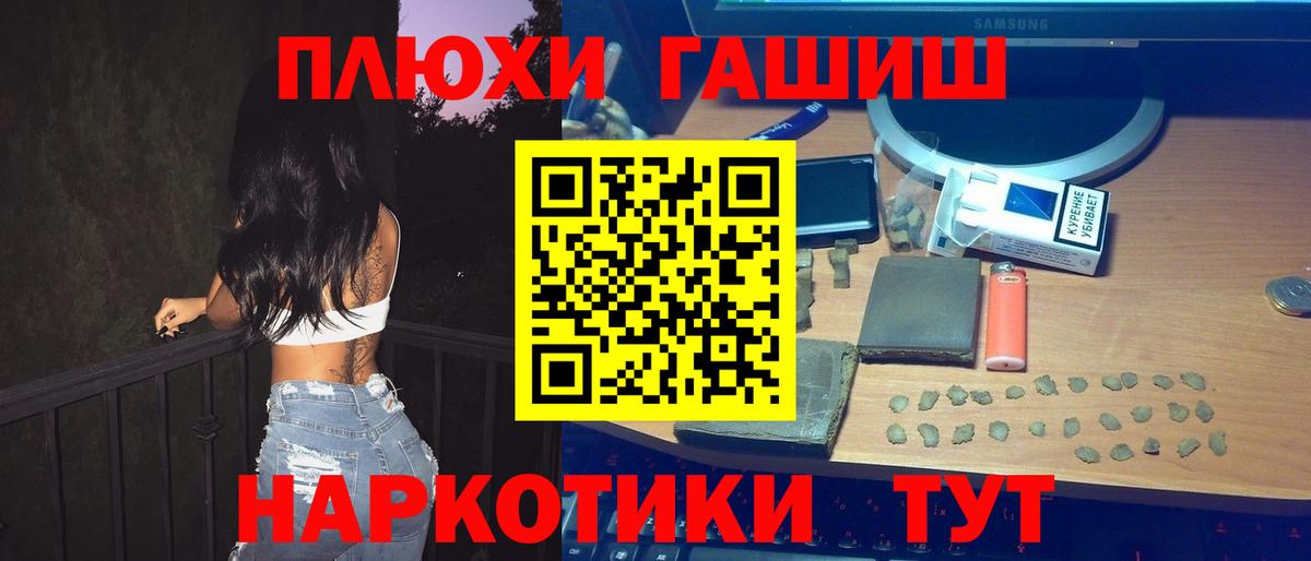 ГАШ хэш  Гашиш гашик  Мелеуз  Вход с VPN 