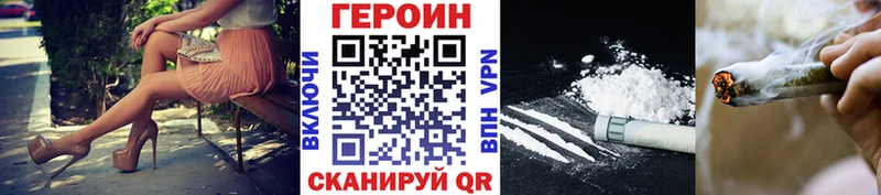 магазин  наркотиков  ОМГ ОМГ вход  Героин Heroin  Мелеуз 