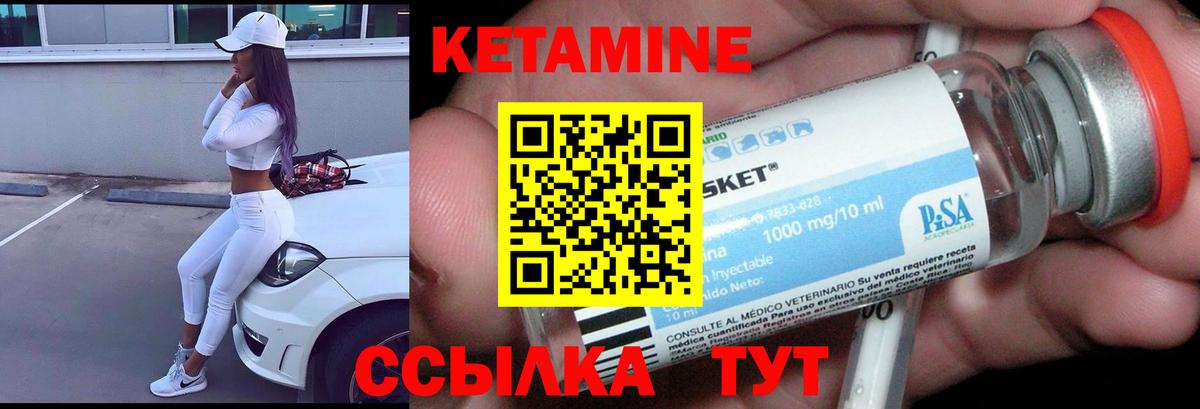КЕТАМИН VHQ  Вход с VPN  Мелеуз  КЕТАМИН ketamine 