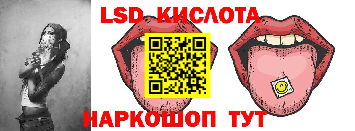 ЛСД экстази кислота  Лсд 25 экстази  LSD-25 экстази кислота  Мелеуз  мега вход  Вход с VPN 