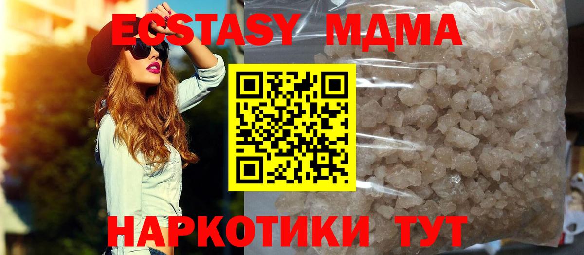 МДМА кристаллы  Вход с VPN  Мелеуз 