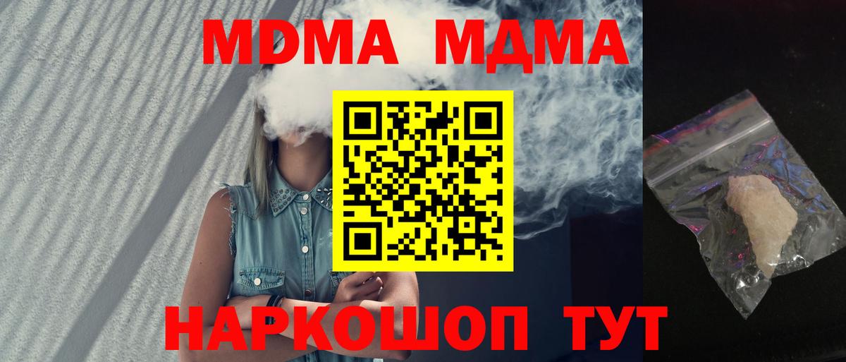 МДМА кристаллы Мелеуз