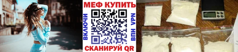 где купить наркоту Мелеуз МЕФ мяу мяу