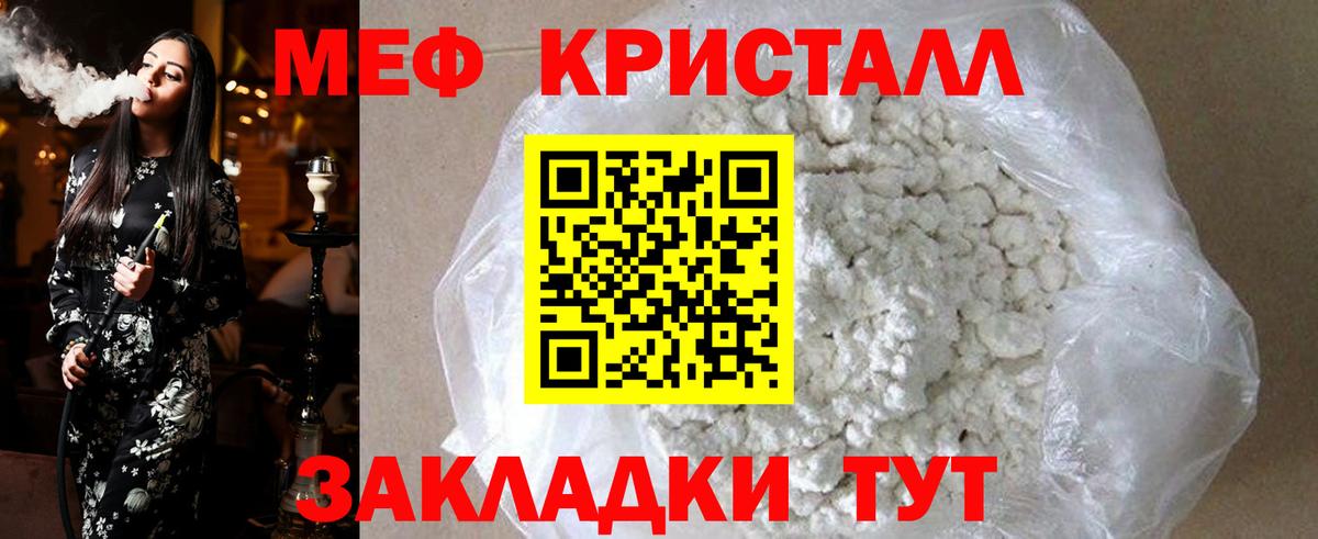Меф мяу мяу  Вход с VPN  Меф  Мелеуз  МЕФ кристаллы 