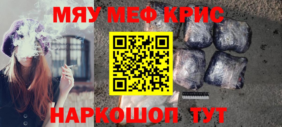 Меф  Мелеуз