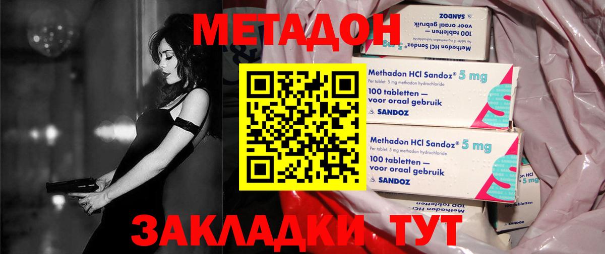 Мелеуз  Метадон белоснежный  Вход с VPN 