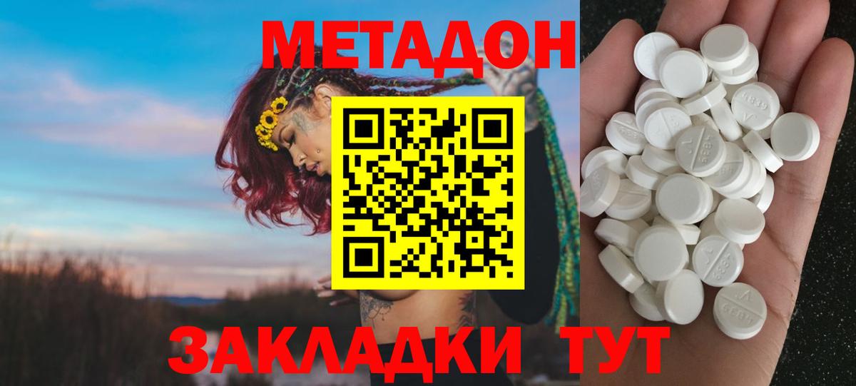 Метадон VHQ Мелеуз