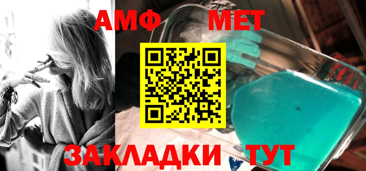 МЕТАМФЕТАМИН винт  Вход с VPN  Мелеуз 