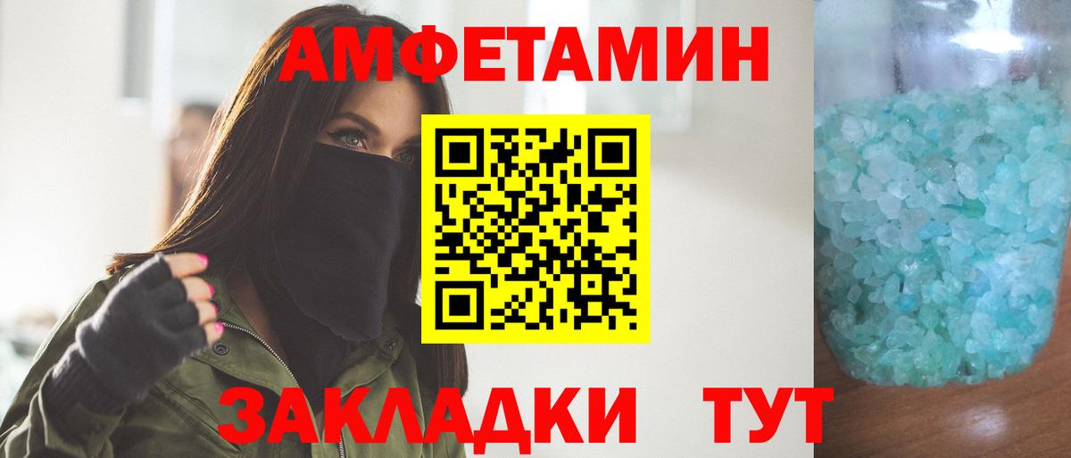 Первитин Декстрометамфетамин 99.9% Мелеуз