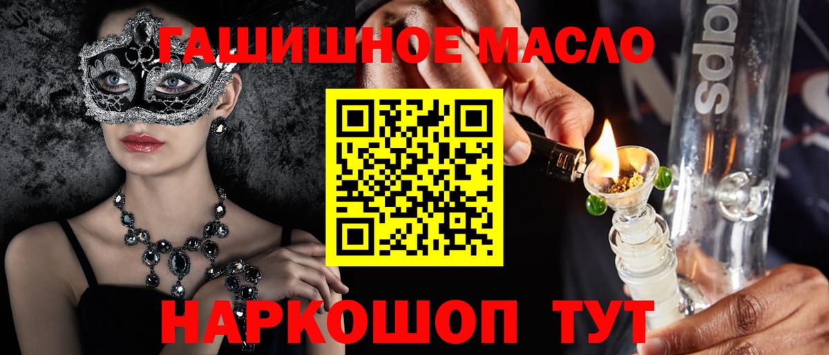 ТГК вейп с тгк  Вход с VPN  Мелеуз  Дистиллят ТГК концентрат 