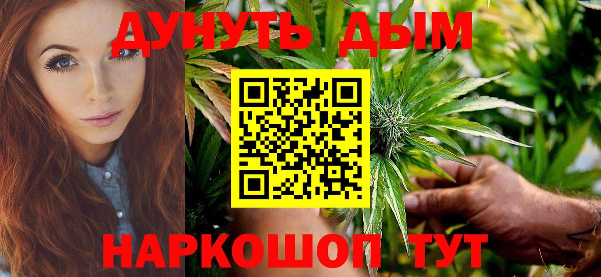 Шишки марихуана конопля  Каннабис THC 21%  Мелеуз  Конопля план  Вход с VPN 
